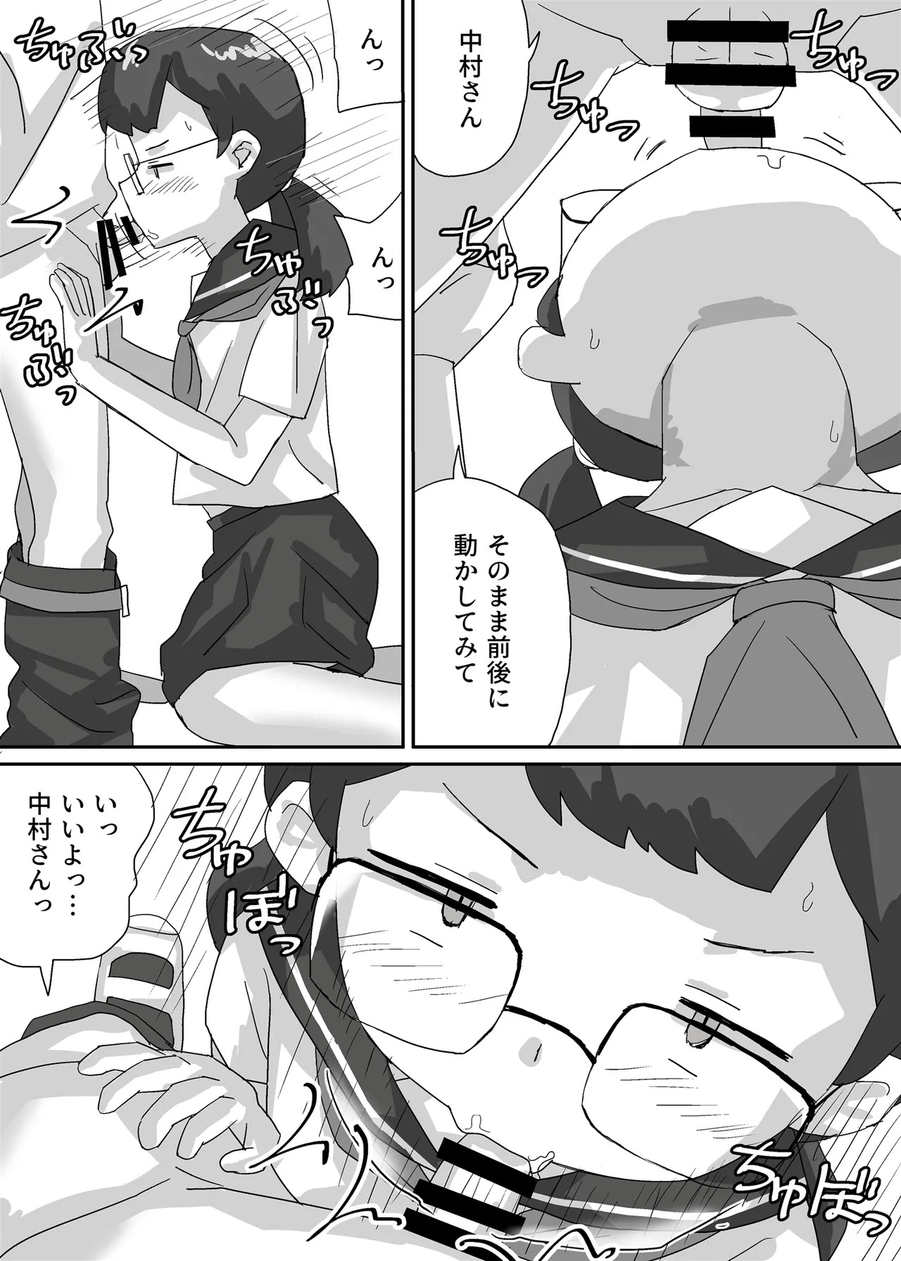 Kinmirai Nihon, Kyousei Koninhou Shikou Sareru page 9 full