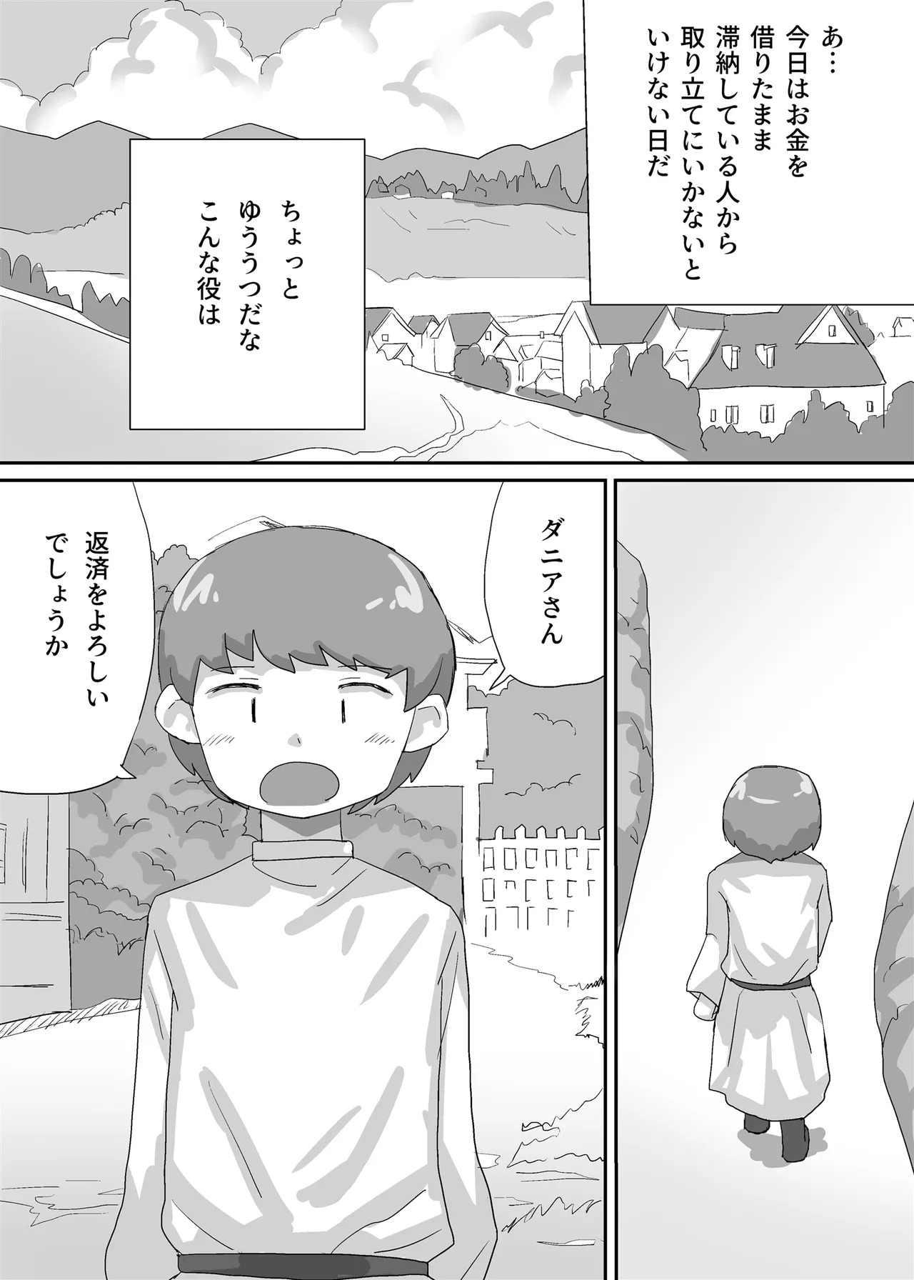 Priest-kun no Shuukin page 3 full