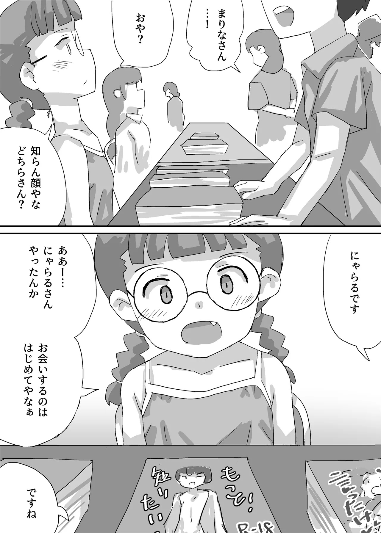 Manga shika Kyoumi no Nai Fujoshi ga Boku ni Muchuu ni Naru made page 4 full