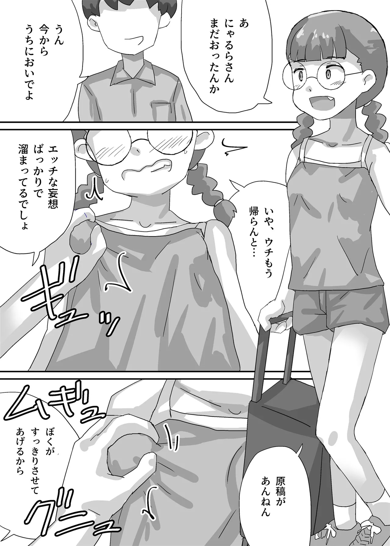 Manga shika Kyoumi no Nai Fujoshi ga Boku ni Muchuu ni Naru made page 7 full