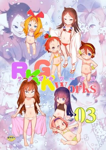 RKGK Works 03 cover
