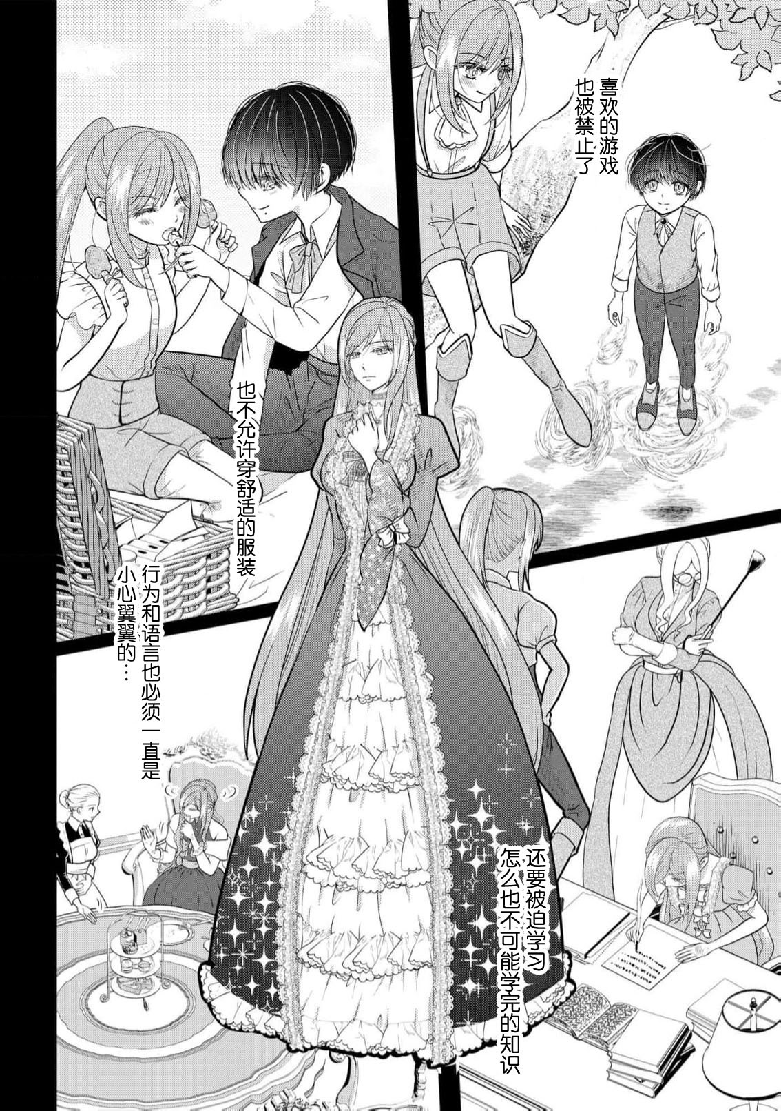 osananajimi majutsu-shi-sama ni maiban ai o sosoga retemasu kojireta saikai wa beddo no ue de | 每晚都被青梅竹马的魔法师注入爱意 别扭的重逢是在床上 1-3 page 10 full
