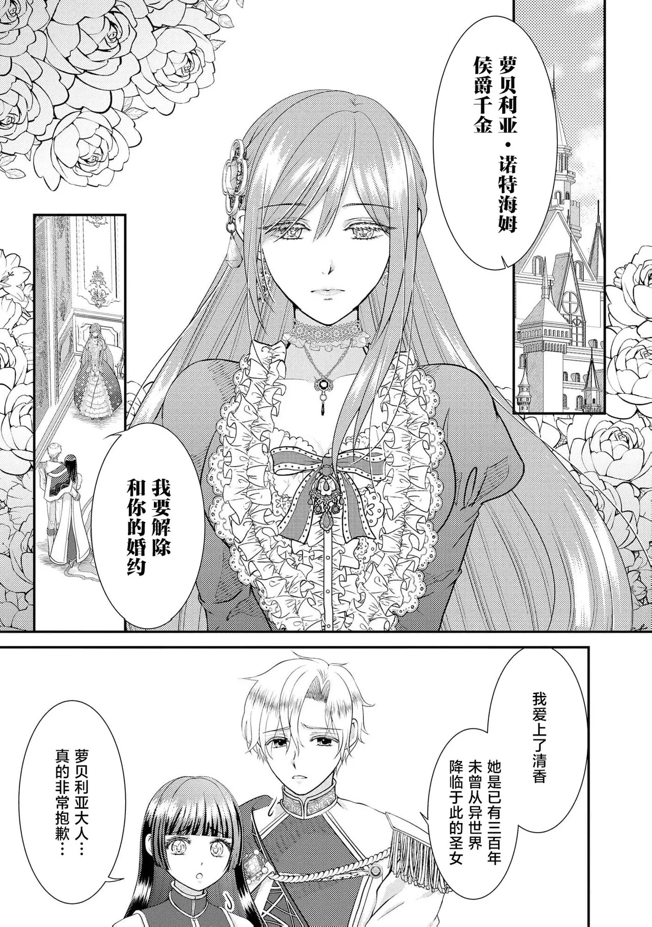 osananajimi majutsu-shi-sama ni maiban ai o sosoga retemasu kojireta saikai wa beddo no ue de | 每晚都被青梅竹马的魔法师注入爱意 别扭的重逢是在床上 1-3 page 5 full