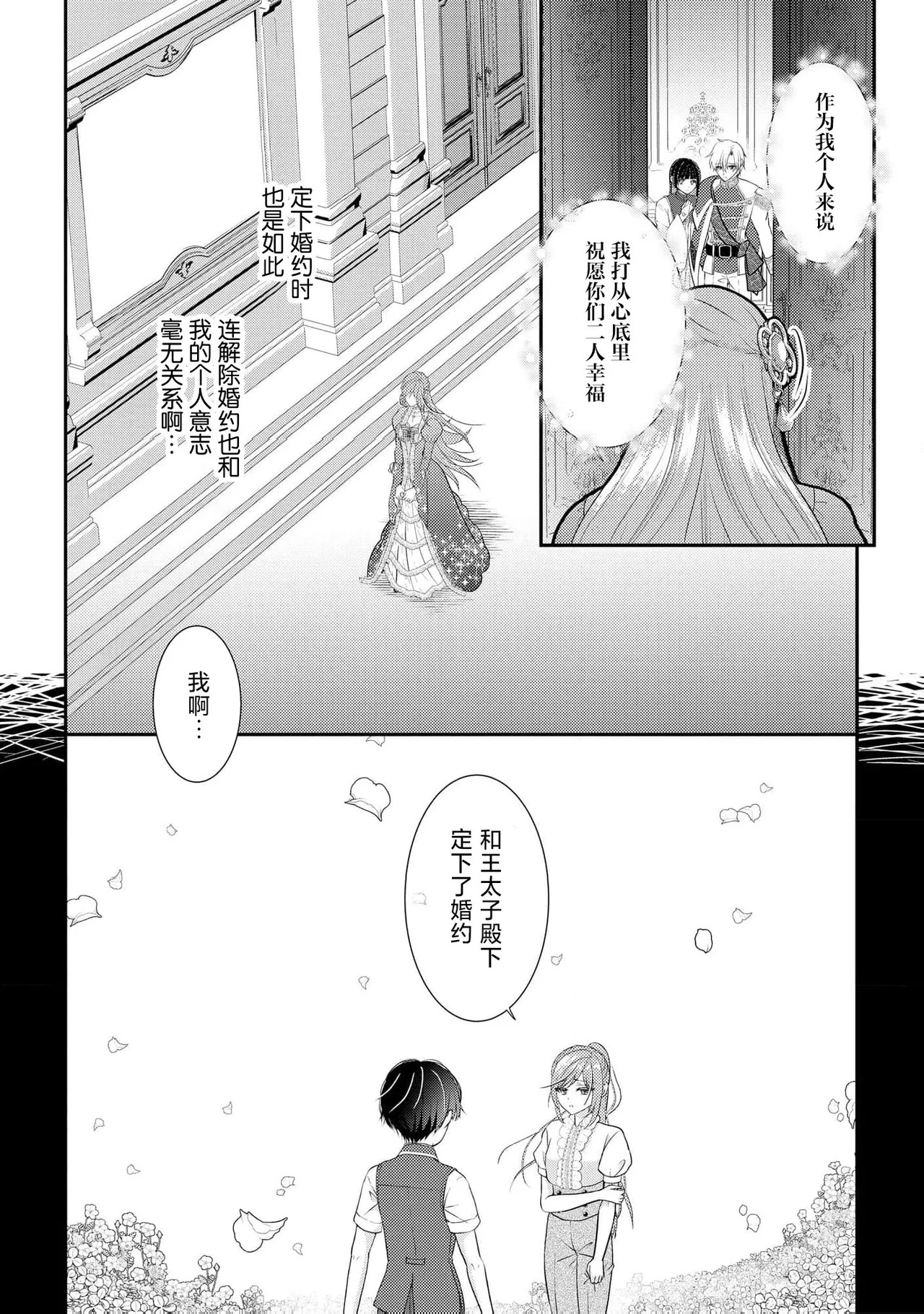 osananajimi majutsu-shi-sama ni maiban ai o sosoga retemasu kojireta saikai wa beddo no ue de | 每晚都被青梅竹马的魔法师注入爱意 别扭的重逢是在床上 1-3 page 8 full