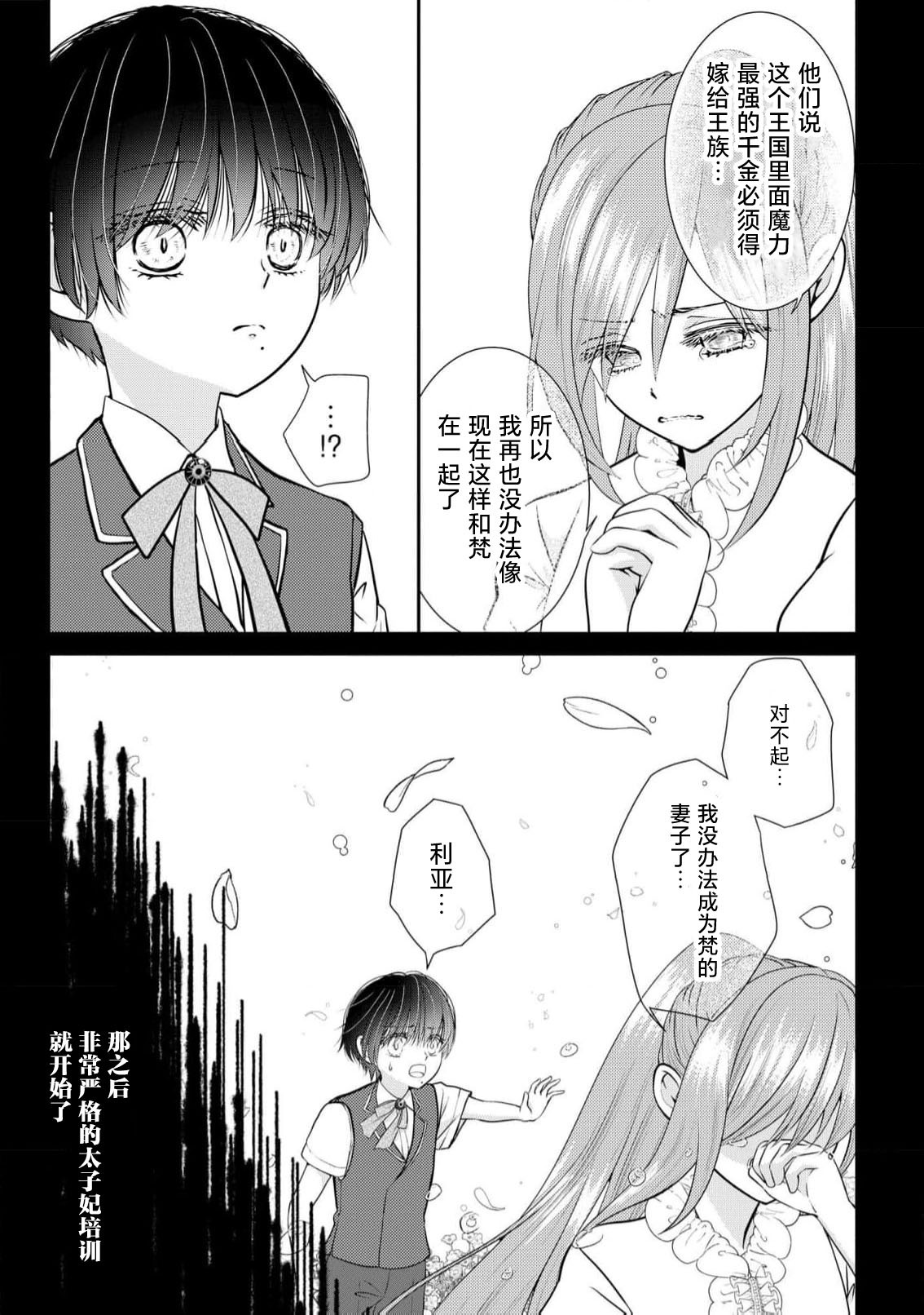 osananajimi majutsu-shi-sama ni maiban ai o sosoga retemasu kojireta saikai wa beddo no ue de | 每晚都被青梅竹马的魔法师注入爱意 别扭的重逢是在床上 1-3 page 9 full