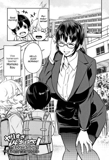 Yarisugi Seikyouiku! ~Hentai Onna Kyoushi Kikiippatsu~  | Sex Education That Went Too Far cover
