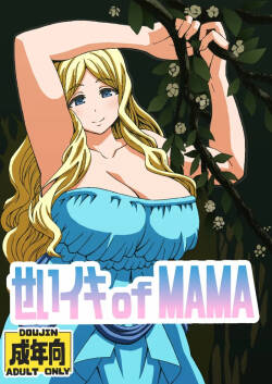 せいイキ of MAMA