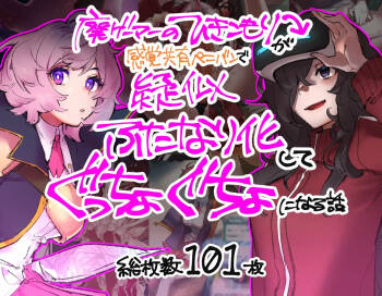 Gaming Hikikomori Becomes a Pseudo-futanari With A Sensation-sharing Strap-on cover