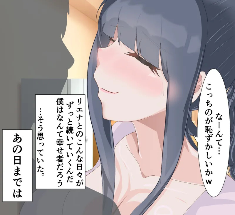 Aisai to nō ni yasashī  Netorase purei page 9 full