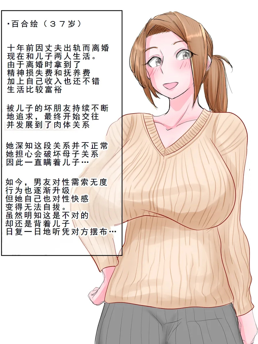 はもにうす page 2 full