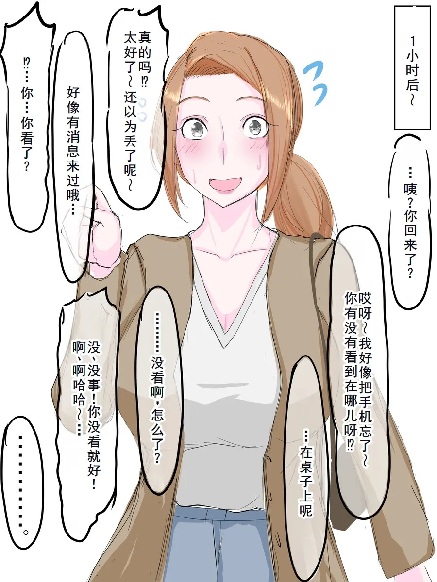 はもにうす page 8 full
