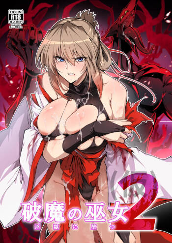 Hama no Miko 2 cover