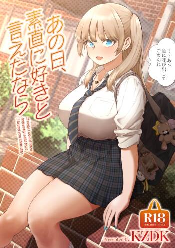 Ano Hi, Sunao ni Suki to Ieta nara - If only I could have honestly said that I loved you that day. cover