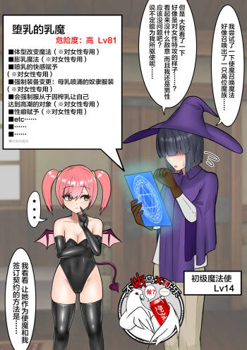 本想召唤魔物结果却成了母牛奴隶的男孩|The one who summoned a familiar only to be enslaved by a heifer cover
