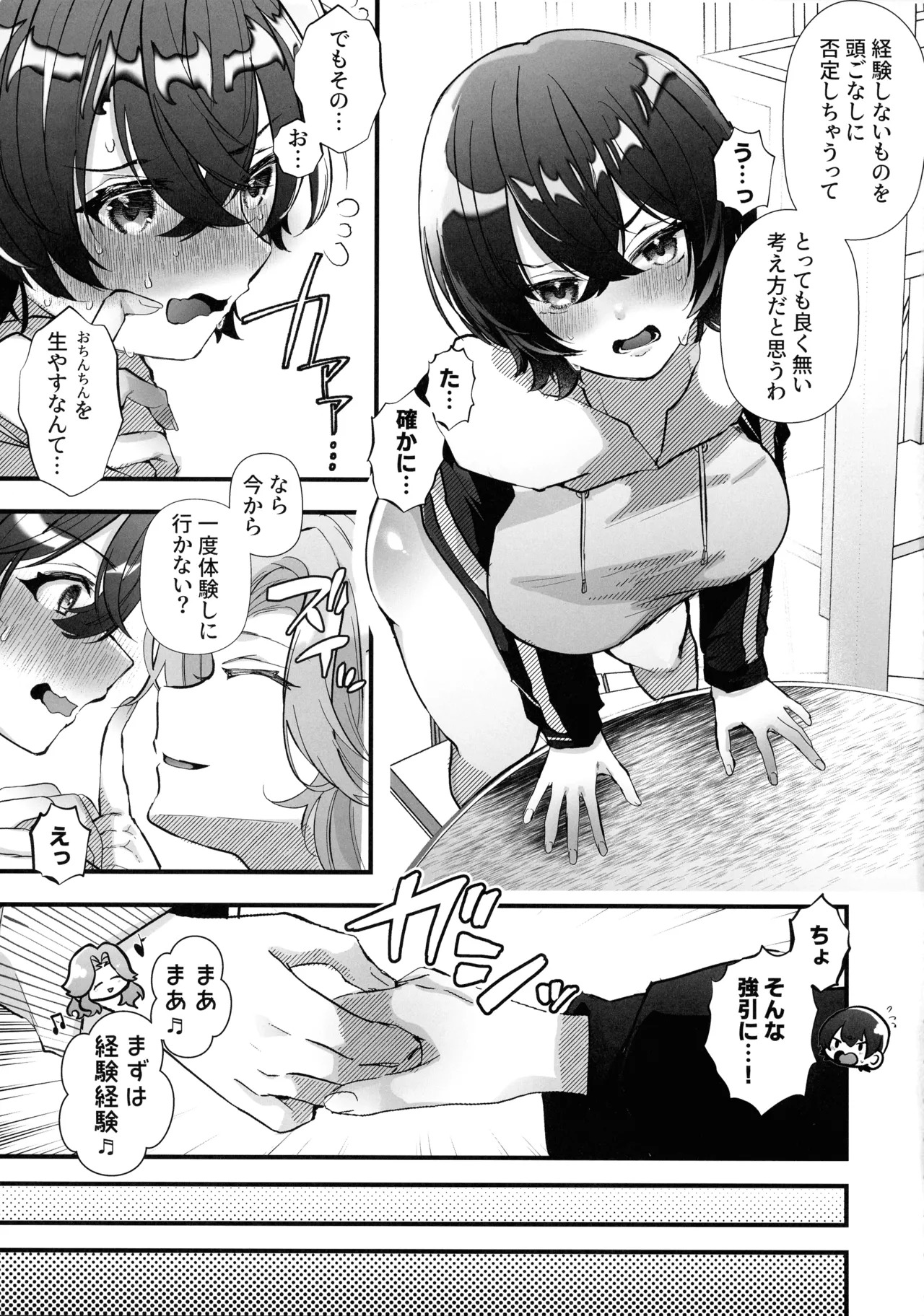 Futanari Multi Circle he Youkoso page 5 full