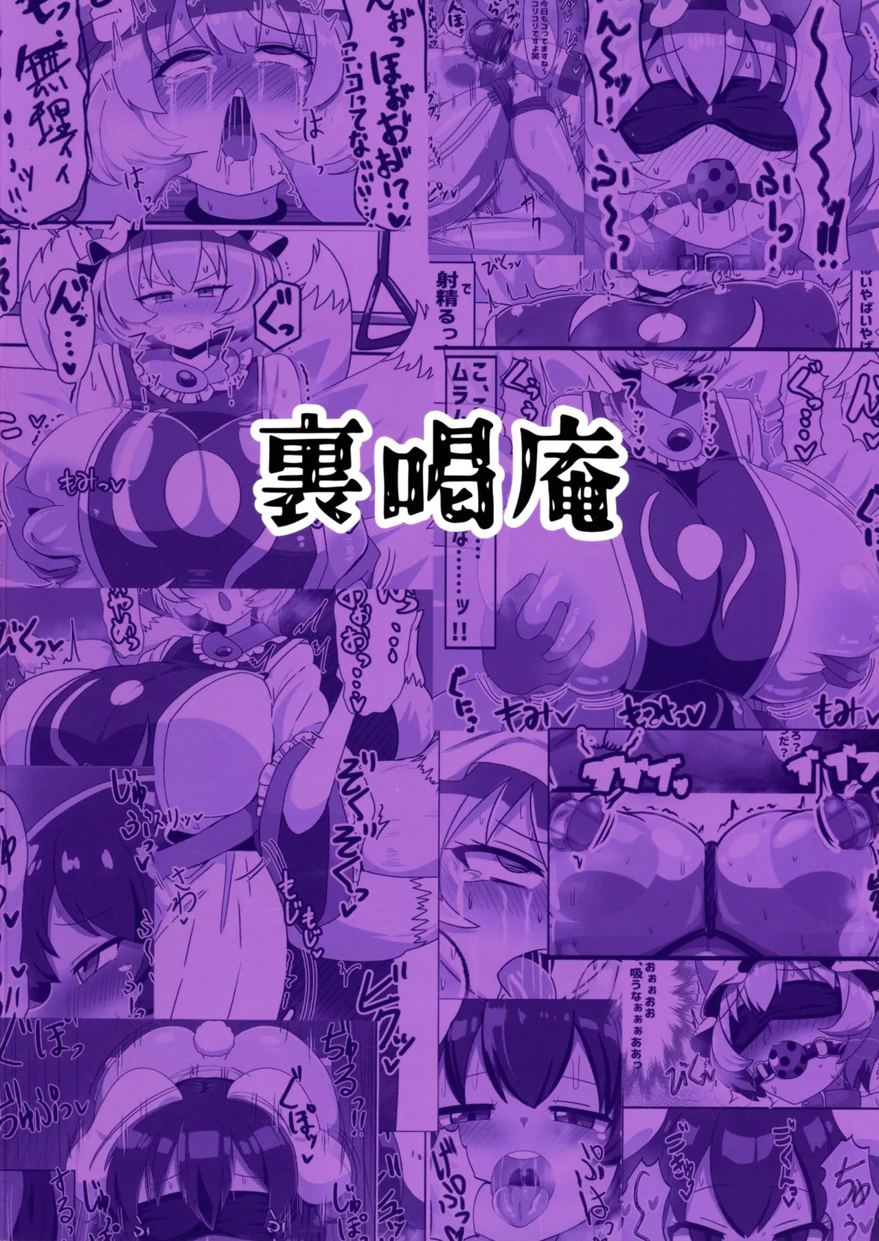 Futanari Ai-sama no Junan page 2 full