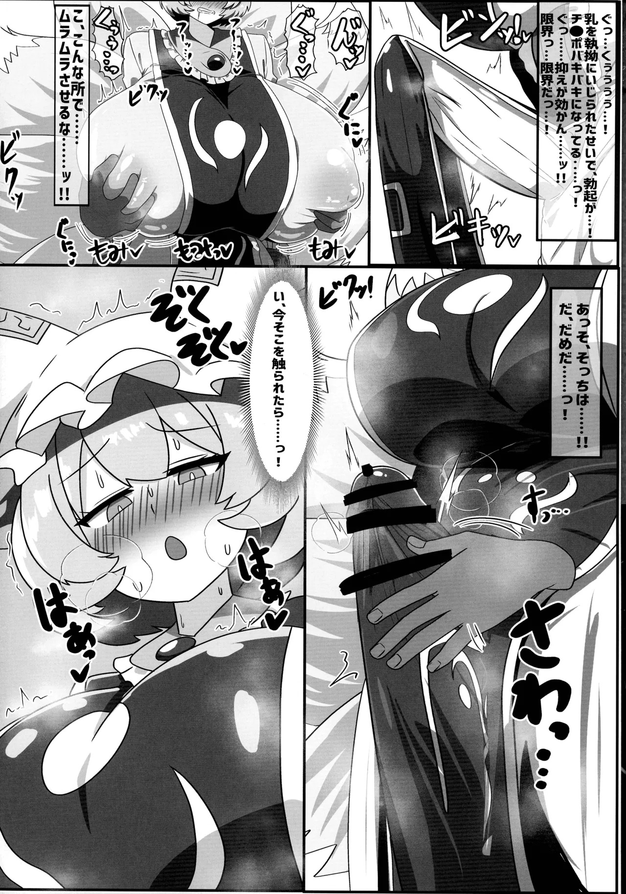 Futanari Ai-sama no Junan page 4 full