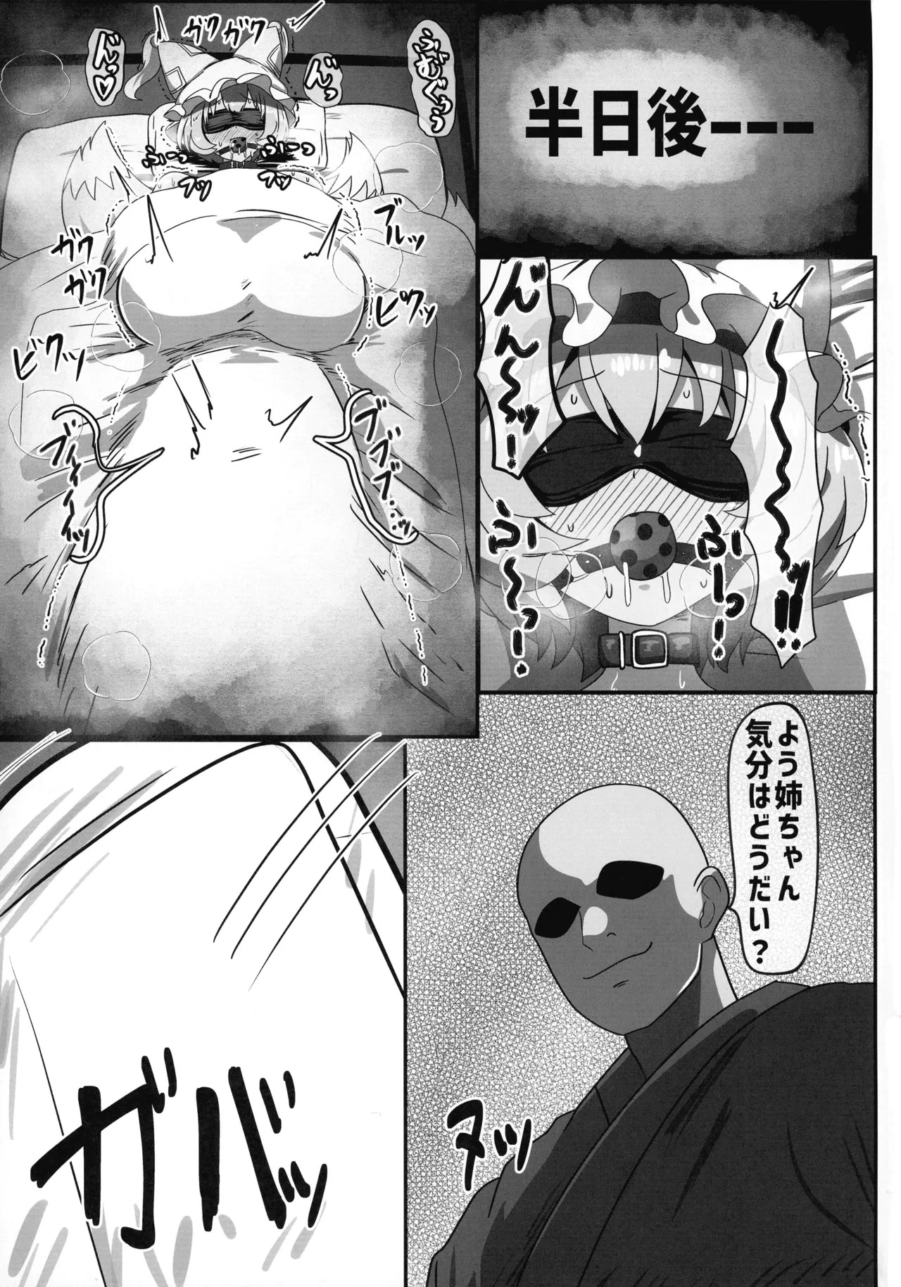 Futanari Ai-sama no Junan page 9 full