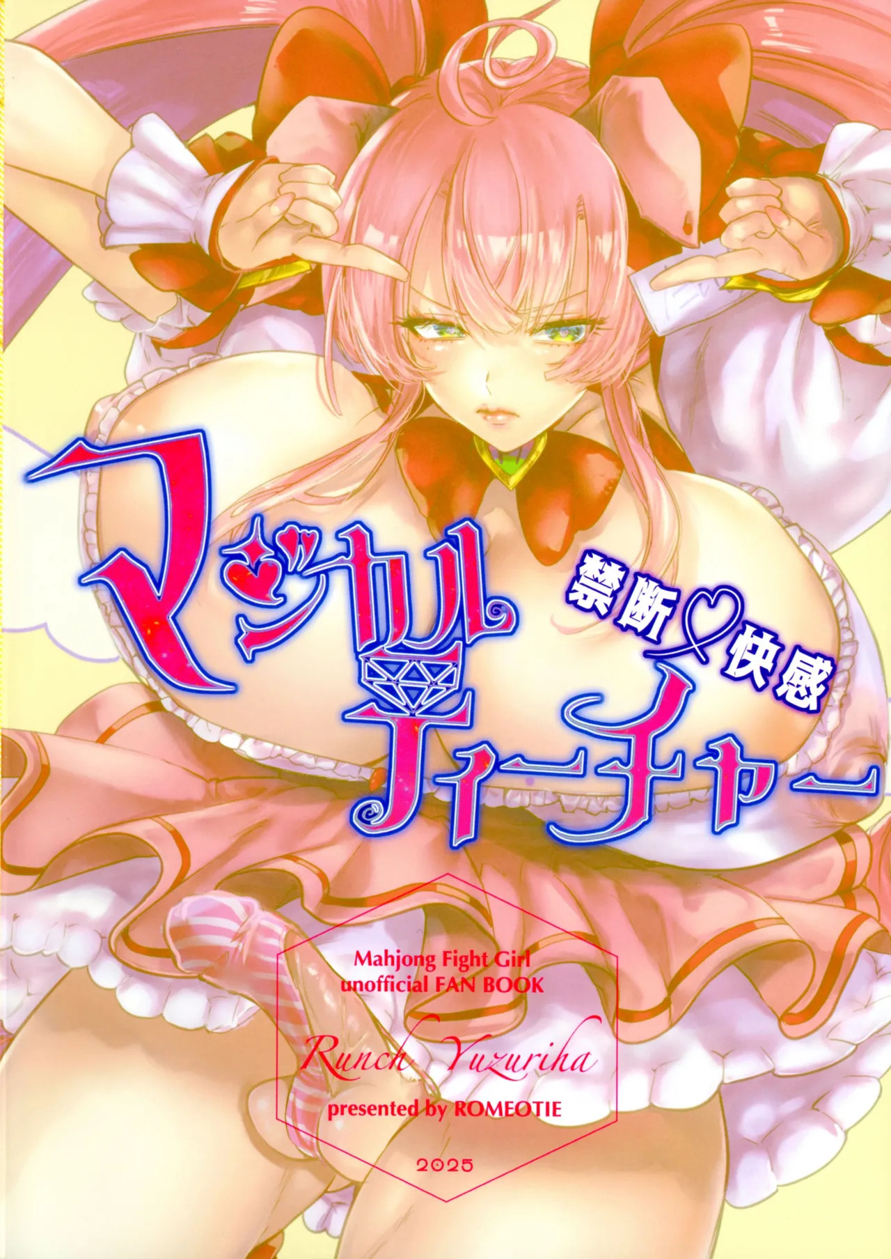 Kindan Kaikan Magical Teacher ~Ai no Mahou wa Futanari Sutekki~ page 2 full