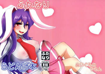 Futanari Udonge Hon cover