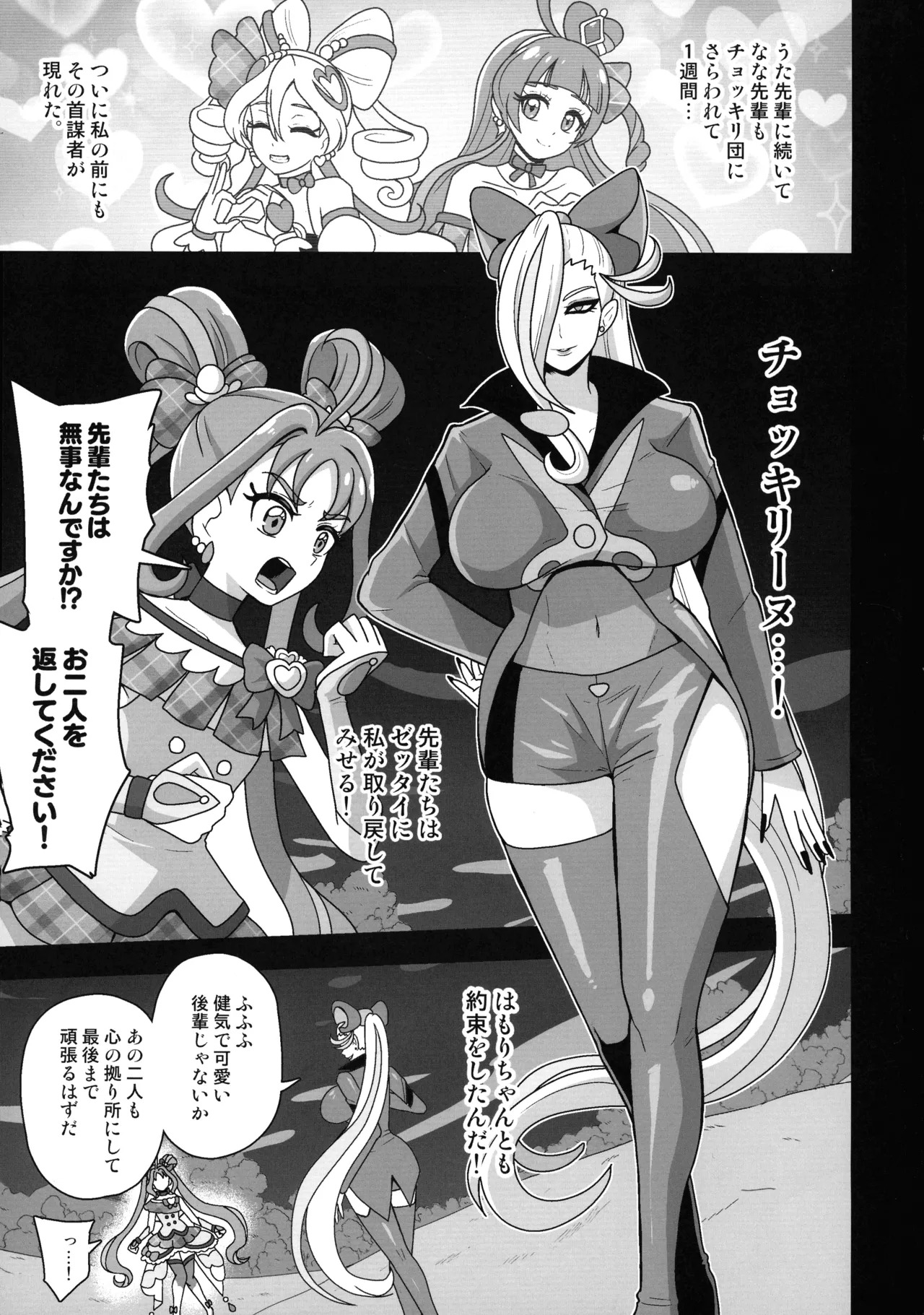 Anankiki -4-gatsu 22-nichi gogo 15-ji- page 3 full