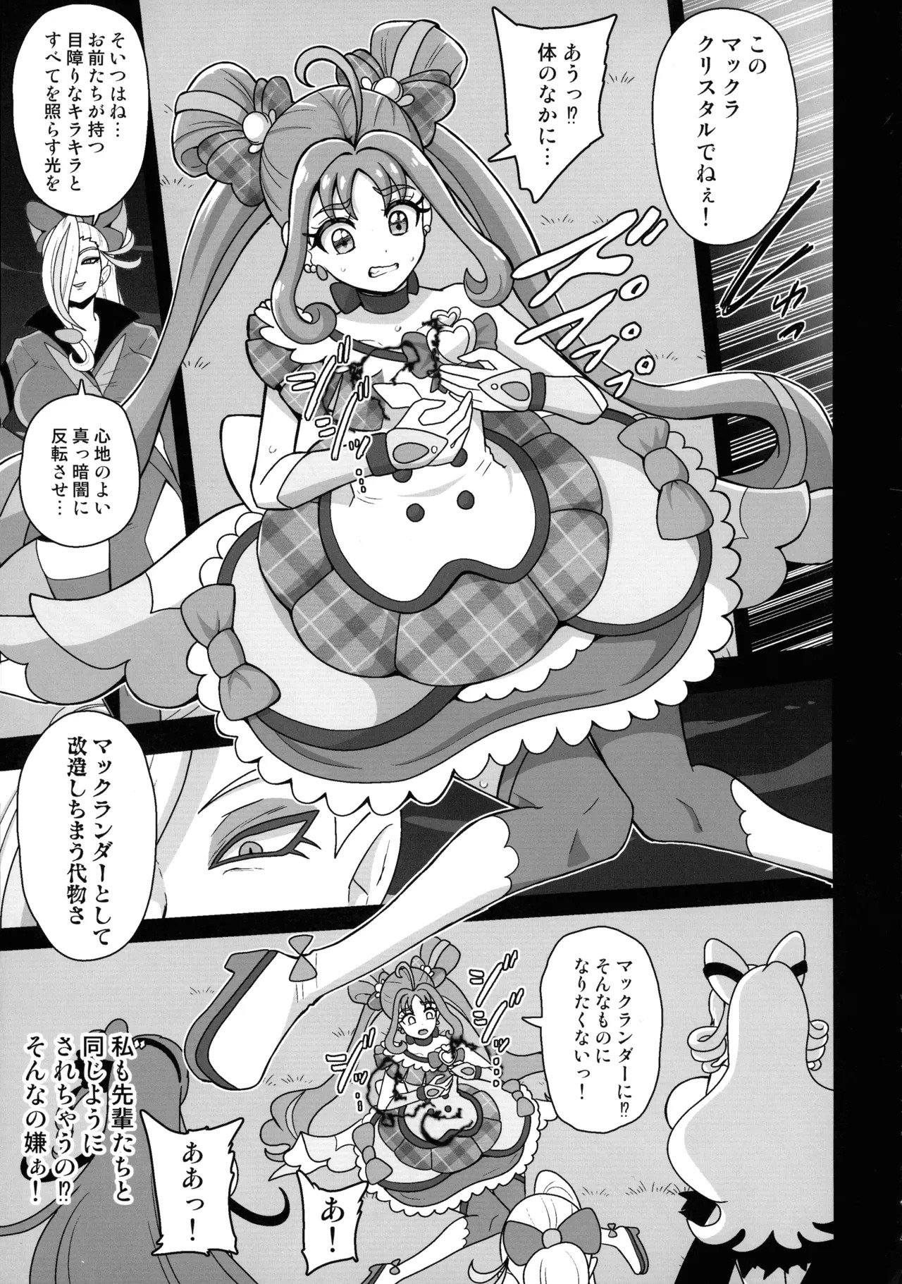 Anankiki -4-gatsu 22-nichi gogo 15-ji- page 7 full
