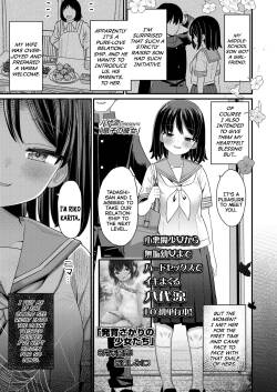 [Yashiro Ryo] Musuko no Kanojo | My Son‘s Girlfriend (COMIC LO 2025-08) [English] {Mistvern} [Digital]
