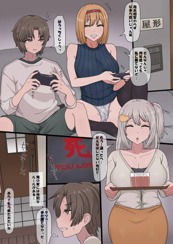 Chinpo shika torie no nai kusogaki ni kazoku o netora reru hanashi. CBHNS cover