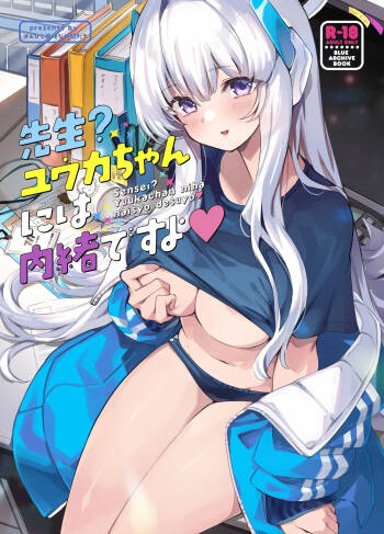 Sensei? Yuuka-chan ni wa Naisho desu yo cover