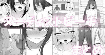 ヌーディストビーチであずいろロケまとめ cover