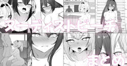 ヌーディストビーチであずいろロケまとめ