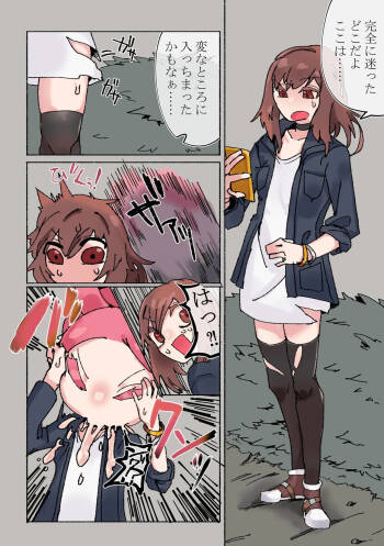 餅ウサギ姉妹が黒工房氏のお子さん琉煌（ルキア）ちゃんを食べちゃう（角塚） cover