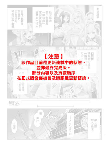 Kyokutou Kenran Tobakutou Dream Island 2 cover