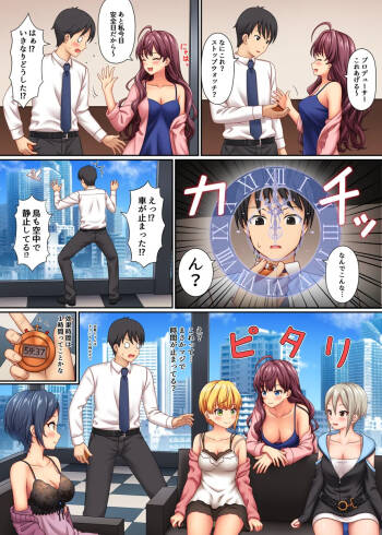 Stop Strip cover