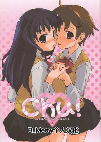 Chu! cover