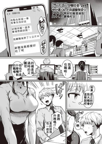 Compla Ihandesu! Sugita-san! cover