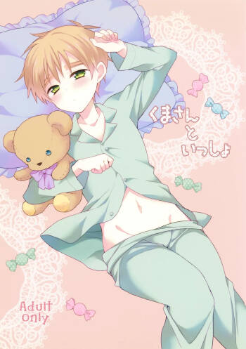 Kuma-san to Issho cover