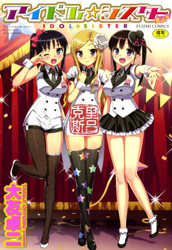 Idol Sister | Ch. 0 cover