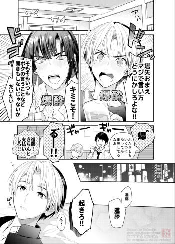 シないと出られない部屋 cover