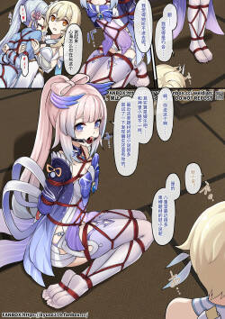 【FANBOX限定漫画】愿绳绮梦谭【2/3】