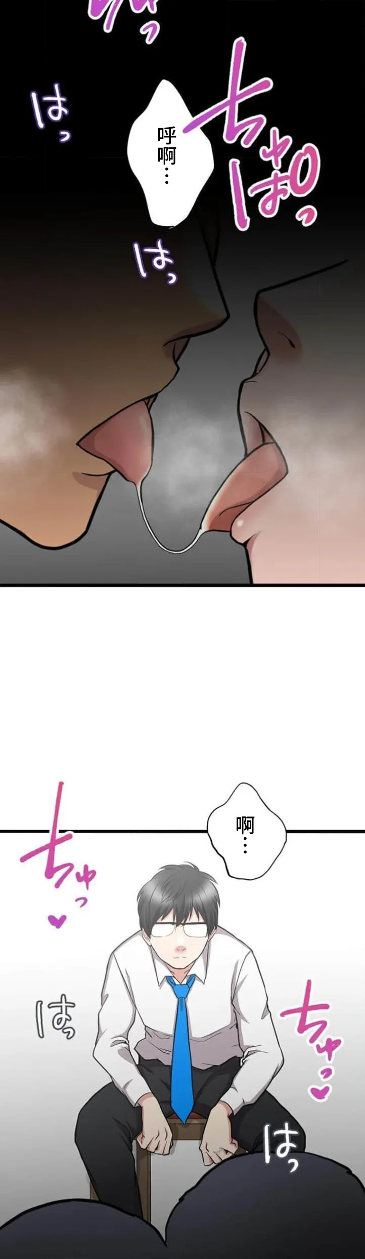 僕の妻を寝取ってください/請睡我老婆 page 10 full