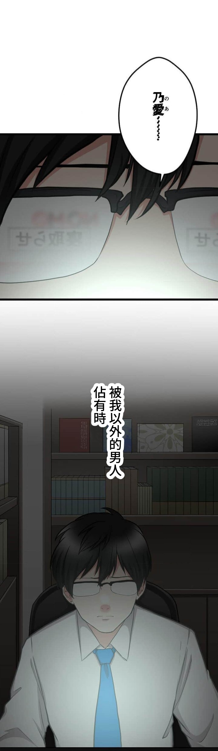 僕の妻を寝取ってください/請睡我老婆 page 7 full