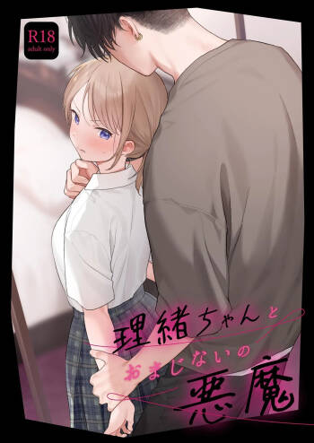 Rio-chan to Omajinai no Akuma | Rio and the Summoned Demon cover
