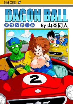 燃烧的大道!!悟空比克学开车!!