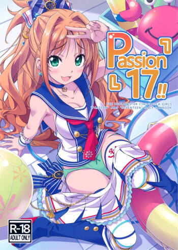 Passion 17！！ cover