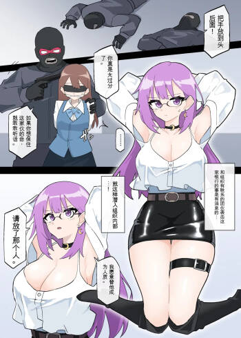 The suffering of a female detective cover