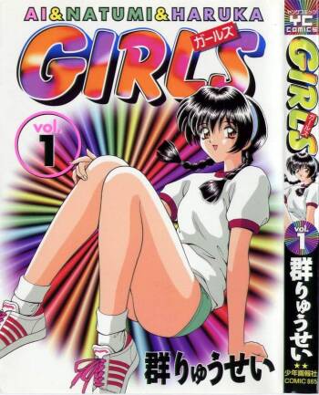 GIRLS vol. 1 cover