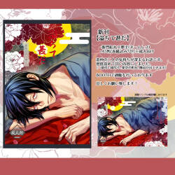 (kaminasityki  michite hanahada (Enen no Shouboutai)