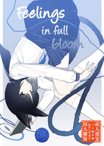 Iro ni wa Ideji Kikyou no Hana | Feelings in full bloom cover
