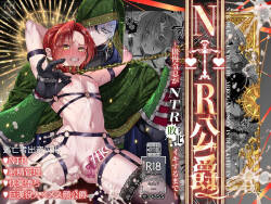 NTR Koushaku ~Gouman Reisoku ga NTR Haiboku Iki suru made~ - NTR DUKE, UNTIL THE ARROGANT SON IS DEFEATED IN NTR~